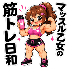 Muscle Maiden Workout Days