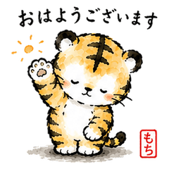 Sumi Tiger: Polite Phrases
