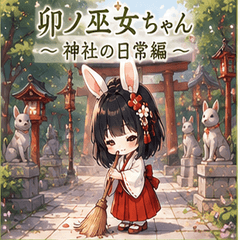 Uno Miko-chan Vol.1