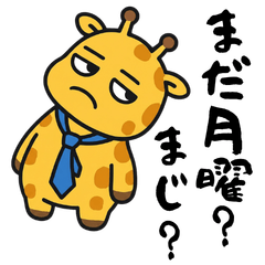 Unmotivated Office Giraffe
