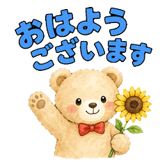 夏のやさしい敬語スタンプ