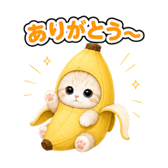 きぐるみ猫のスタンプ (普段使い)