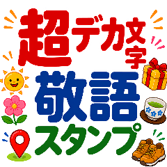 Big Text Polite Japanese Stickers