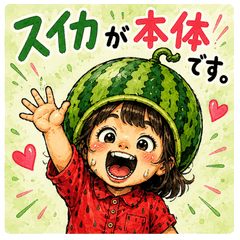 The Watermelon Is the Main Character.