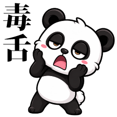 Snarky Panda Stickers.