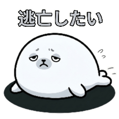 Everyday Tired Seal-Status Update Vol.2