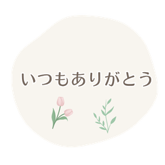 Gentle Heartwarming Stickers 20