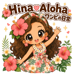 Hina Aloha Dress Days