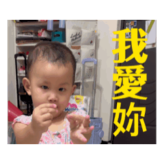 動動貼2