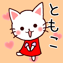 Tomoko cat name sticker
