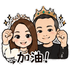 療癒夫妻