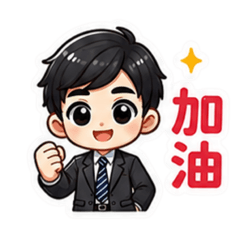 武的業務貼圖 02