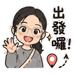 文青男孩_出門篇#1