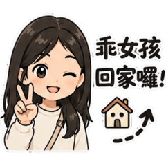 文青男孩_乖女孩#1
