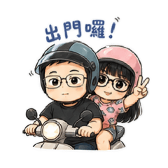 夫妻的基本日常對話