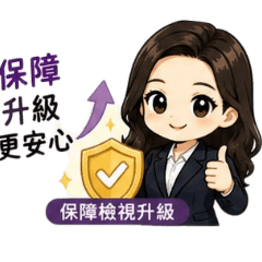 保險美兒