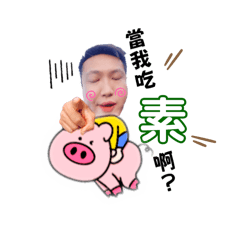 365天口頭禪