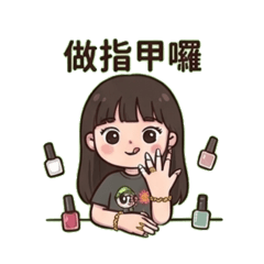 萱兒保養系列1