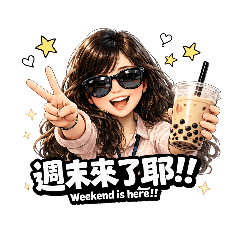 珍平常