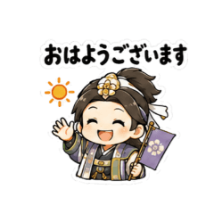 毎日使える ゆる戦国武将【軍師編】