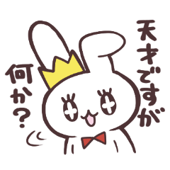 かんむりウサギのスタンプ