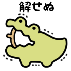 Cute Crocodile Sticker (Japanese)