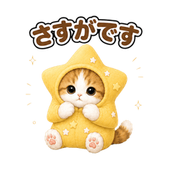 Cat in Costume Reactions JP 14