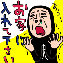 あれから30年～夫～　「怖いんだよ‥妻」