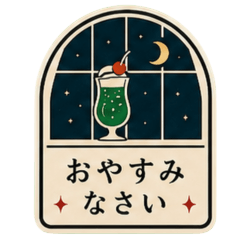 Retro Cafe Label Daily Stickers