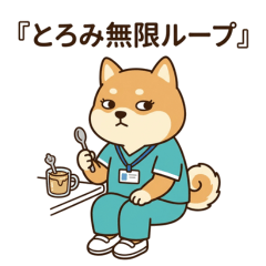 Working Shiba Inu Speech Therapist Life