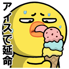 Deadpan Chick, Emotion Error