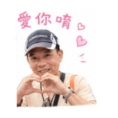 義哥哥