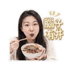 控糖姐姐沛軒的吃貨人生