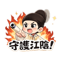 陳明遇名言