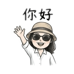 曾的日常生活1