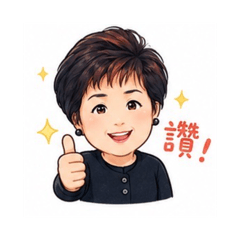 小周奶奶問侯語