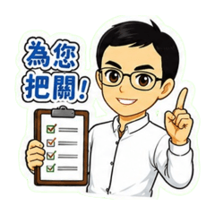 家榮的房仲貼圖