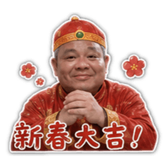 田大 節慶篇