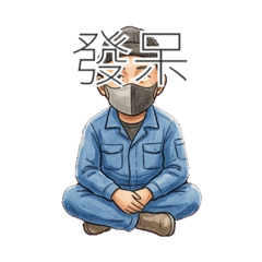 可愛Chen