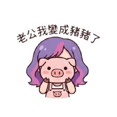 阿弘老公專屬2