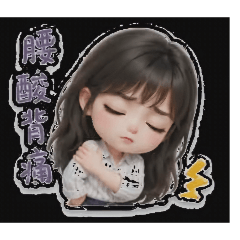 婷搞怪日常-7