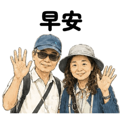 Mr & Mrs Chiou 2