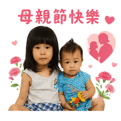 小姐弟陪你來過節