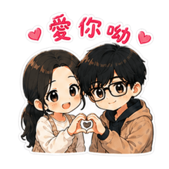 Selina專屬（情侶互動）