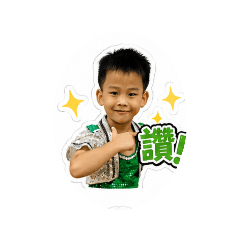 寶貝阿宏