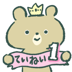 The brown bear cub's polite language 1