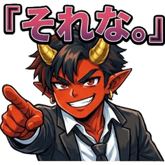 社畜赤鬼の夜遊びライフ