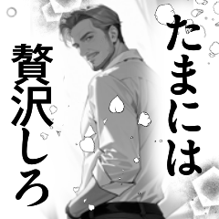 Shoujo Manga-Style Ikemen Older Guy 4
