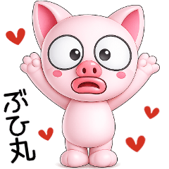 ぶひ丸★ずっと使える楽しい会話★状況報告