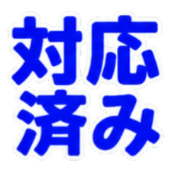Business Work Text Chat Stickers